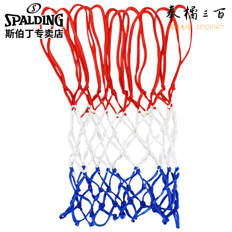 斯伯丁(SPALDING) 篮球网加粗比赛投篮网篮框网兜 8279S