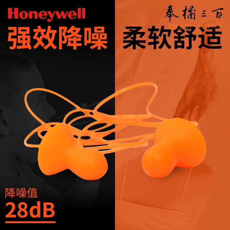  霍尼韦尔 （Honeywell） 耳塞填充包游泳抗噪隔音防噪音劳保工作学习睡觉*10副QD30 Quiet