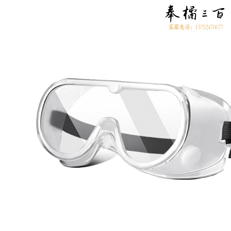 得力（deli）DL522001 护目镜 防护眼镜 绷带式 防冲击眼罩