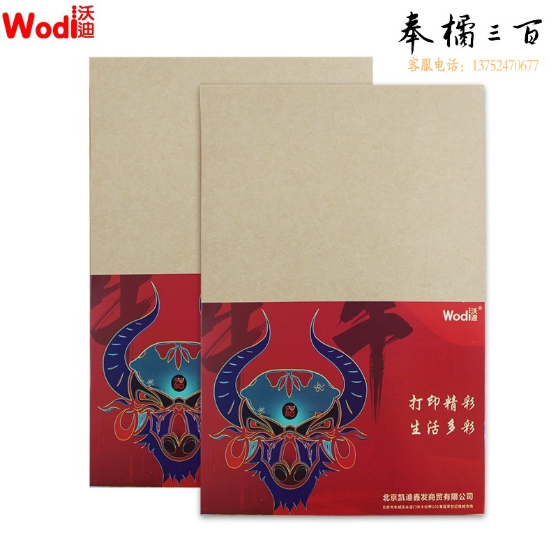 wodi A4牛皮纸120g 牛皮纸封面牛皮打印纸 凭证封面纸 牛皮卡纸绘图绘画纸 100张/包 WD-NPZ-001 厂家自送