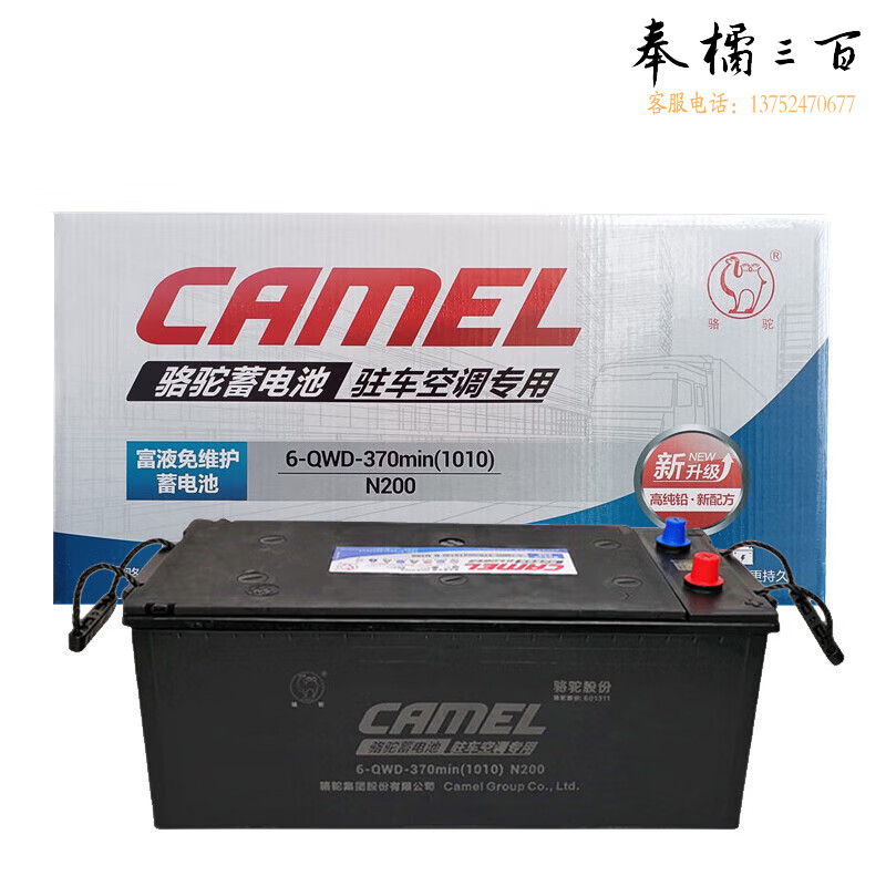 骆驼蓄电池 6-QW-200 200AH 电瓶 N200 6-QWD-200铅酸蓄电池 无需收旧