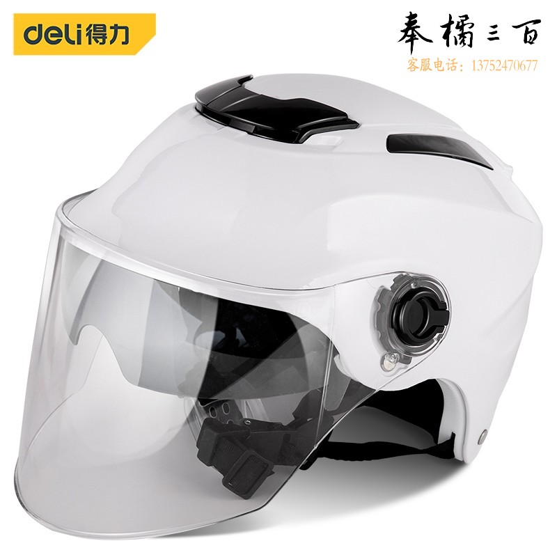 得力 DL885002 电动车头盔男女士机车安全帽双镜片 半盔亮白色均码54-61cm DL885002