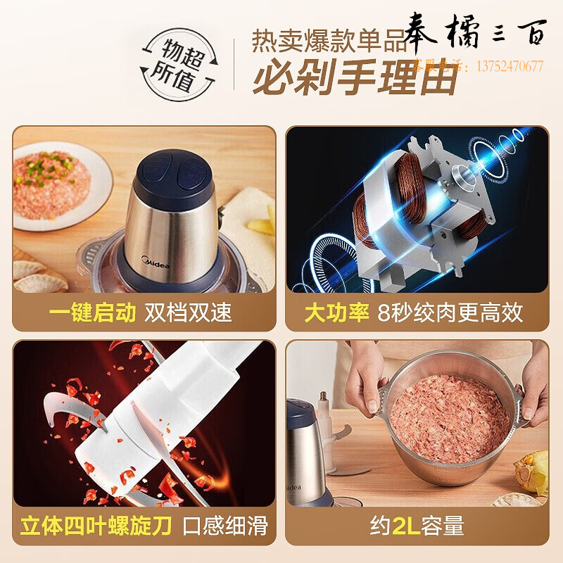 美的（Midea）绞肉机家用电动多功能宝宝婴儿辅食机全钢料理机打肉机搅拌智能断电绞馅机LZ25Easy235B