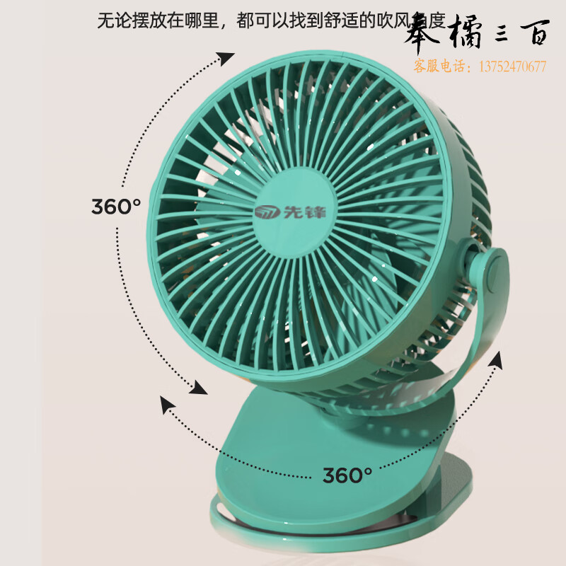先锋（SINGFUN）电风扇可充电USB台夹扇低噪迷你可壁挂小风扇办公室学生宿舍床头扇家用节能大风量壁扇DJS-J8R