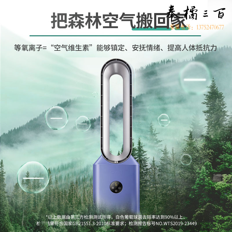 先锋（Singfun）无叶风扇电风扇落地等离子净化变频水冷扇遥控定时塔扇DWY-SJ1R