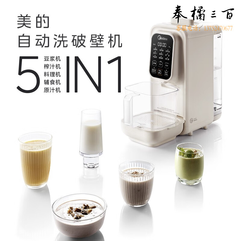 美的（Midea） 破壁机家用免洗豆浆机全自动清洗自动保温植物豆奶婴儿辅食料理机多功能宝宝榨汁机 【四段自动洗】MJ-Y3