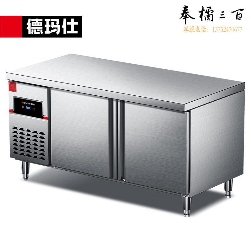 德玛仕（DEMASHI）风冷冷藏工作台 操作台冰柜 水吧台单位厨房保鲜操作台厨房操作台冰柜商用冰箱BG-350F-2D
