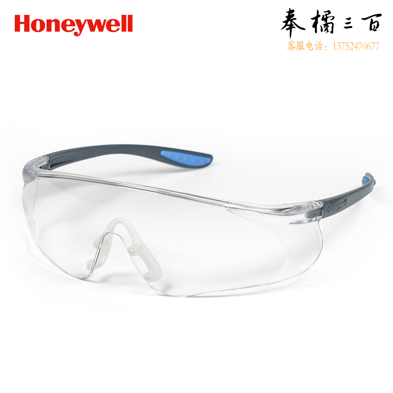 霍尼韦尔（Honeywell）护目镜 300110 S300A蓝款透明镜片防护眼镜 男女 防风沙防雾