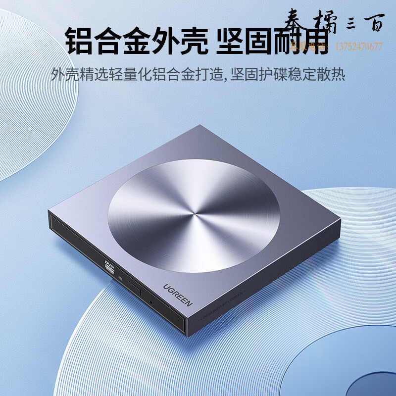 绿联 80130  8倍速外置DVD光盘刻录机 Type-C/USB双接口 适用Mac/Win系统 光盘袋