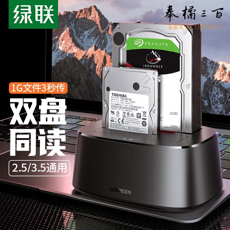 绿联 2.5/3.5英寸硬盘底座USB3.0移动硬盘盒子SATA串口笔记本台式机外置硬盘座