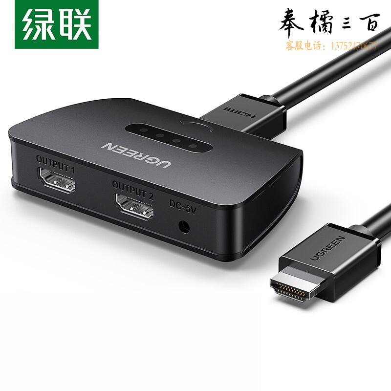 绿联 40207 HDMI分配器一进二出 1进2出4K数字高清视频分屏器 笔记本电脑机顶盒接电视投影仪一分二
