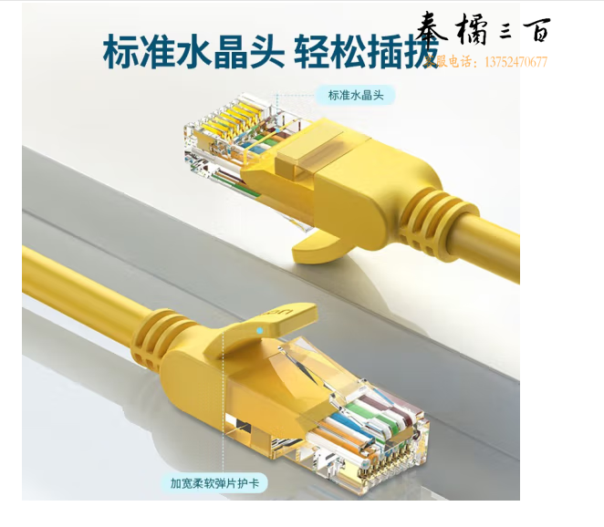 绿联 11232 网络线