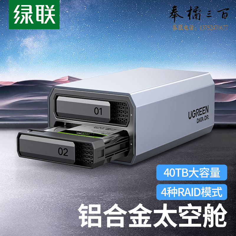 绿联 磁盘阵列柜 硬盘盒 全铝双盘RAID 2.5/3.5英寸硬盘柜 SATA串口Type-C3.1 存储柜 固态机械硬盘通用