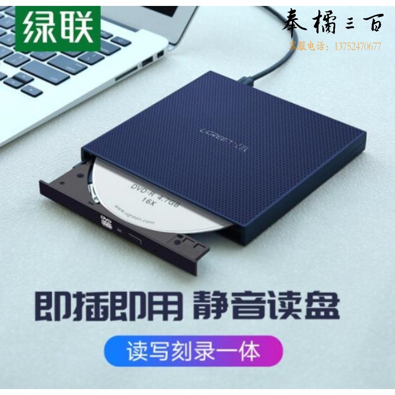 绿联/Ugreen 绿联 40576 Type-C外置光驱盘USB-C接台式笔记本电脑刻录机DVD/CD通用USB光驱 USB款 免装驱动 40576 /刻录/DVD