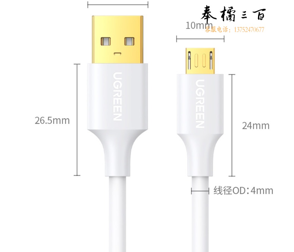 10848 绿联/Ugreen 安卓数据线MicroUSB充电线 1m 手机数据线