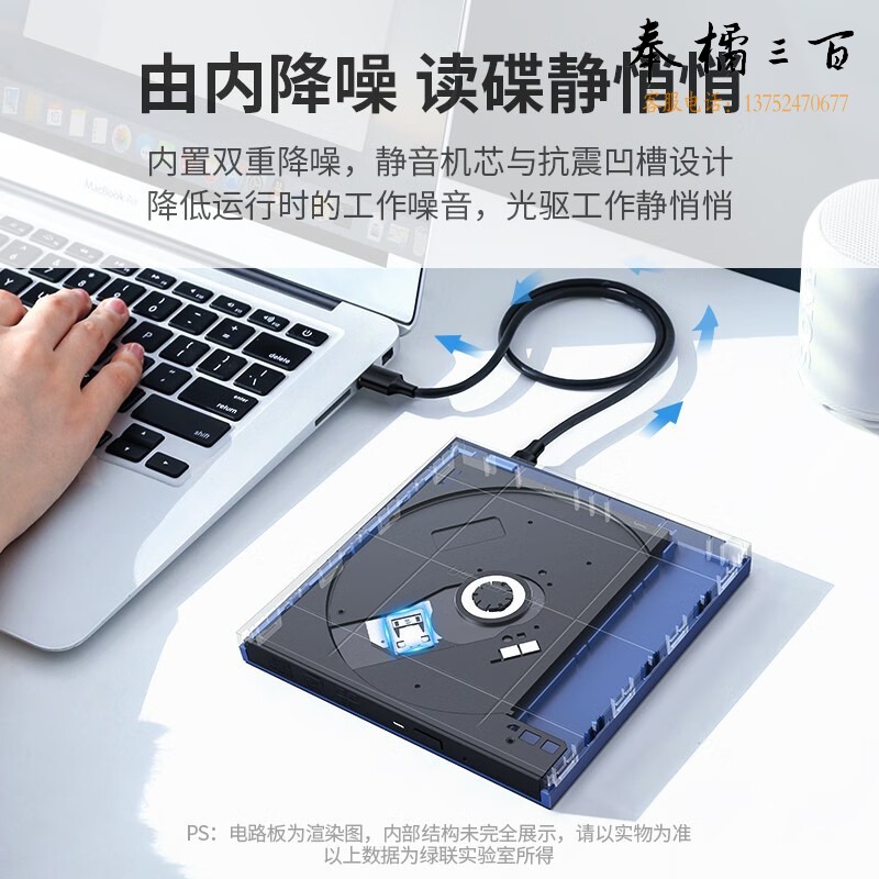 绿联/Ugreen  CM138  外置DVD刻录机 移动光驱