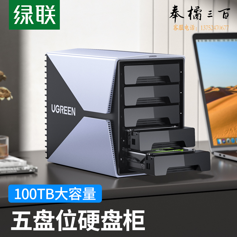 绿联 硬盘柜 硬盘盒5盘 2.5/3.5英寸 （不带RAID磁盘阵列） SATA串口Type-C 移动盘存储柜 固态机械硬盘通用