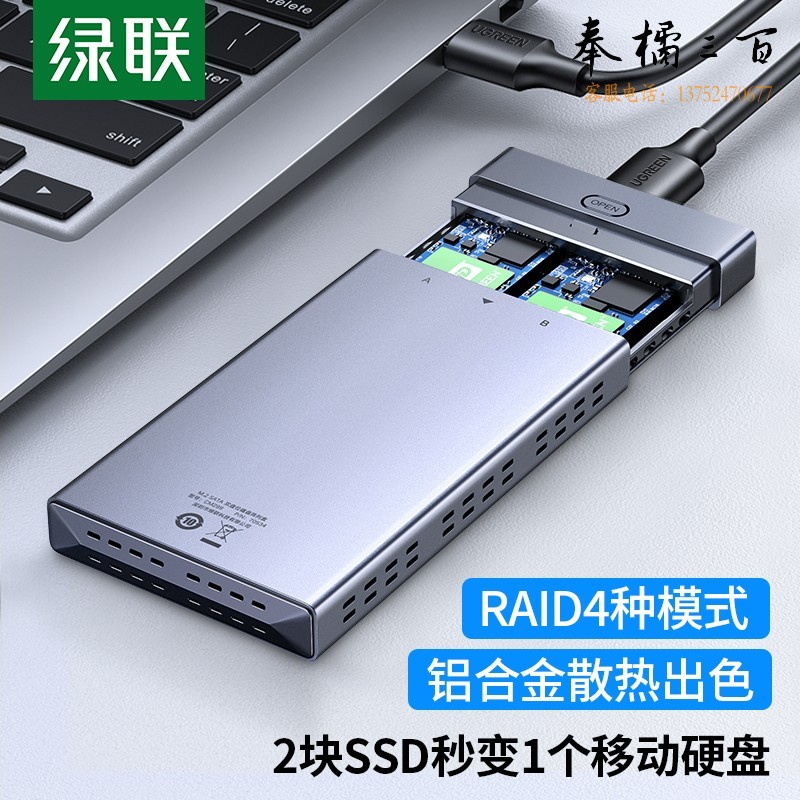 绿联 M.2 Sata双盘位硬盘盒 Type-C/USB3.0转sata固态ssd外接移动磁盘阵列盒子 两种配线