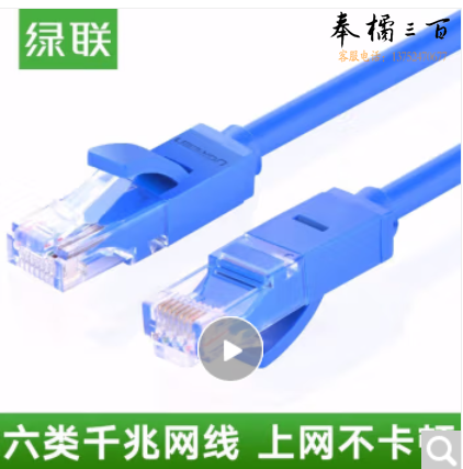 绿联 NW102 网络线