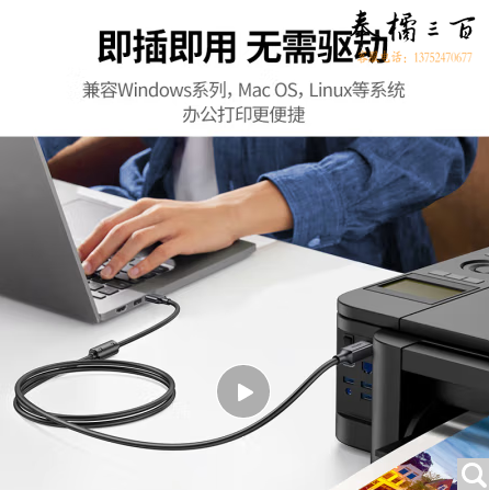 绿联 NW103 网络线  打印线