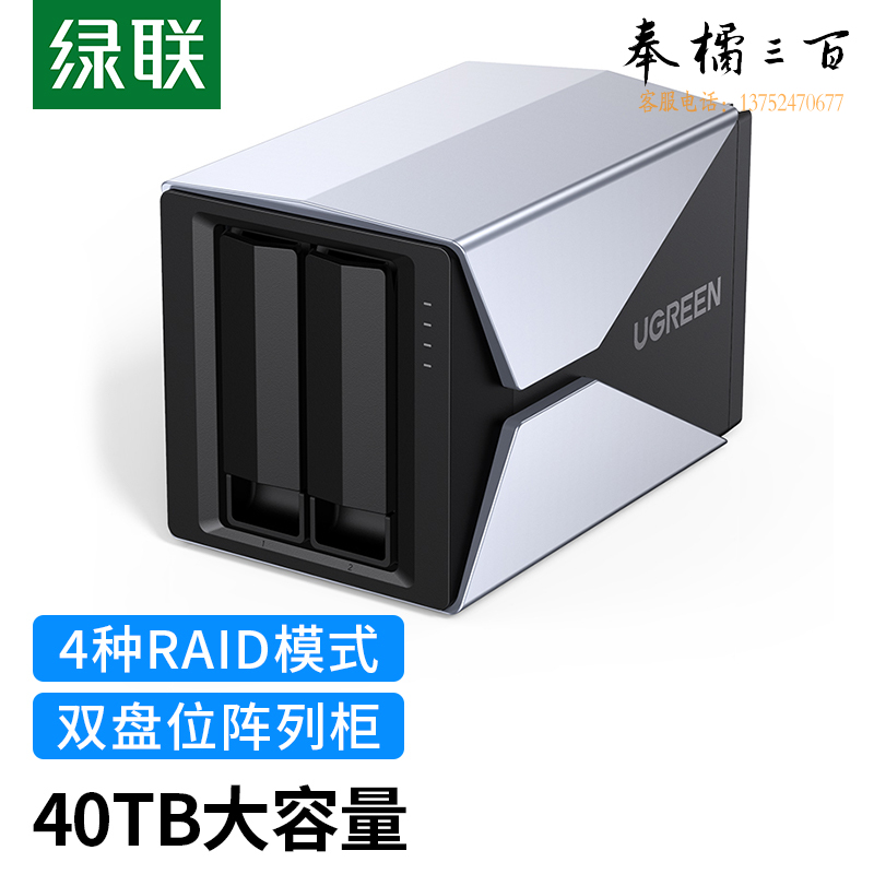 绿联 磁盘阵列柜 硬盘盒 RAID双盘 2.5/3.5英寸硬盘柜 SATA串口Type-C移动外置存储柜 SSD固态机械硬盘通用
