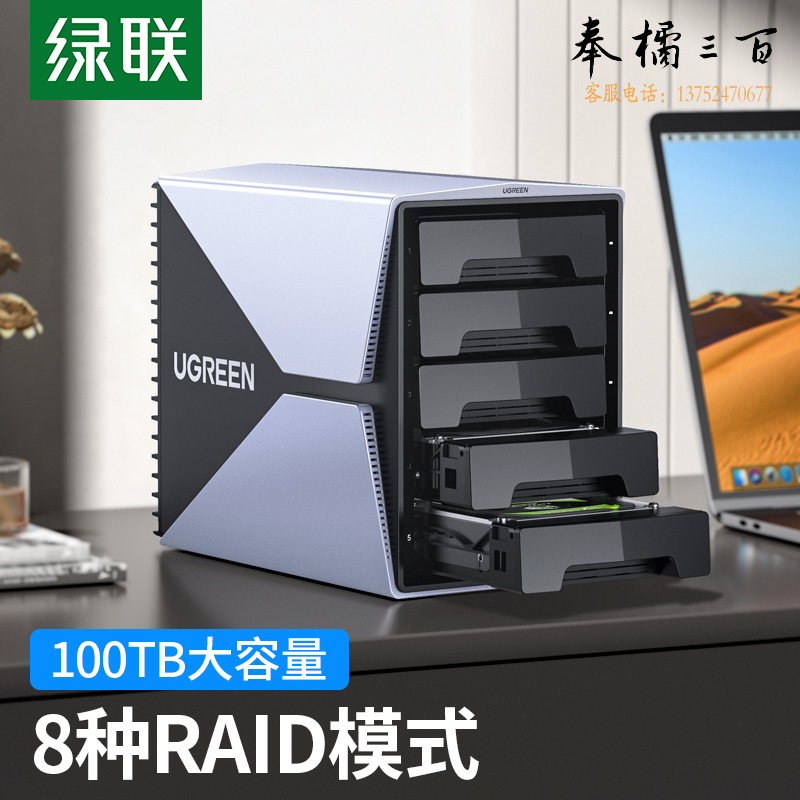 绿联 磁盘阵列柜 硬盘盒 RAID5盘 2.5/3.5英寸 SATA串口Type-C移动阵列盒 多盘位存储盒子固态机械硬盘通用