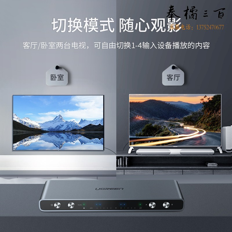 绿联 HDMI矩阵切换器hdmi分配器四进二出 4K高清视频切屏器笔记本电脑接电视投影仪共享显示器 HDMI矩阵4进2出