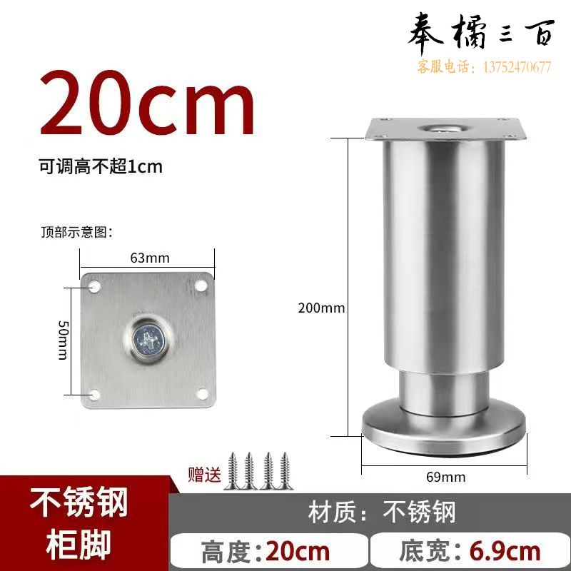支撑腿 伸缩款20cm