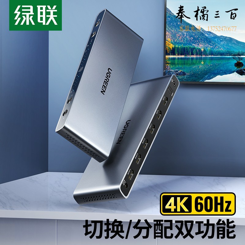绿联 HDMI2.0矩阵四进二出切换器分配器4进2出 4K高清视频切屏器笔记本电脑机顶盒接电视投影仪 HDMI2.0矩阵【4K/60Hz】