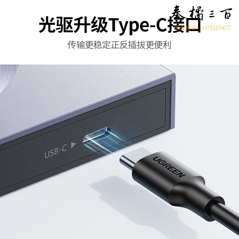 绿联 80130 外置移动光驱 DVD光盘刻录机 光驱/刻录/DVD