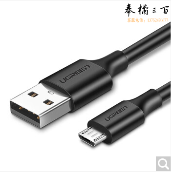 绿联 60146 手机数据线   安卓