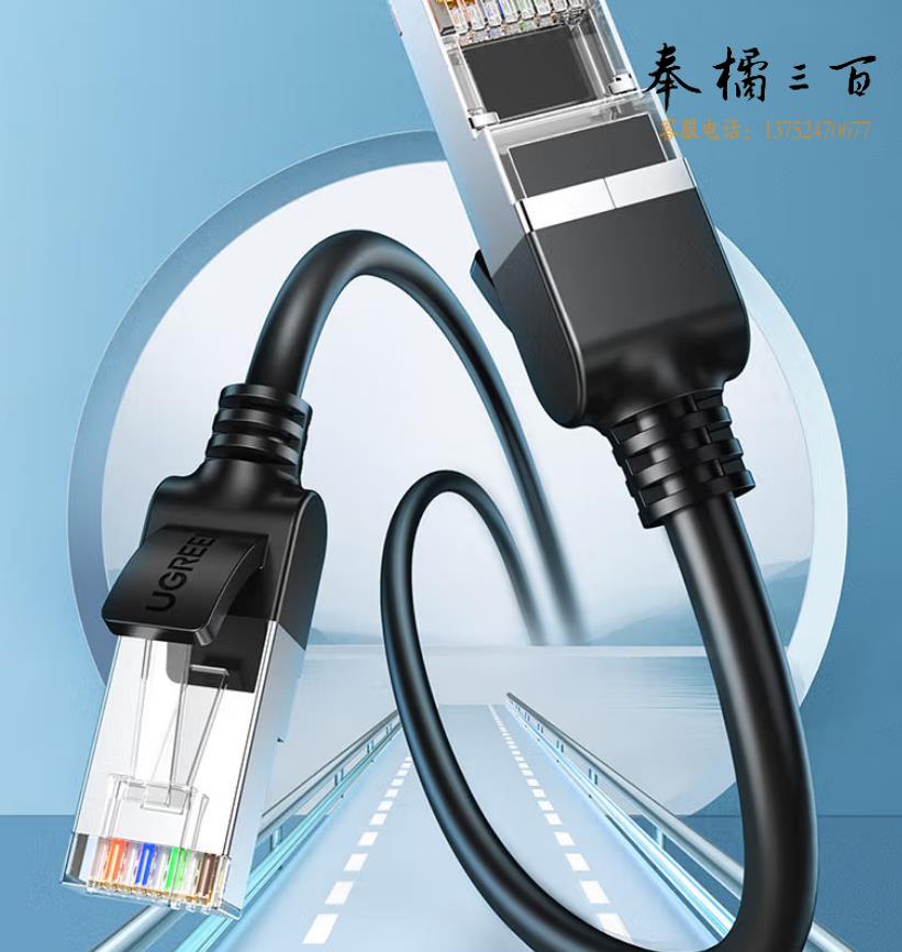 绿联 50193 网络线