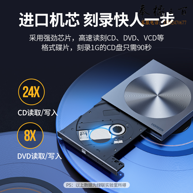 绿联 80130 8倍速外置移动光驱 DVD光盘刻录机