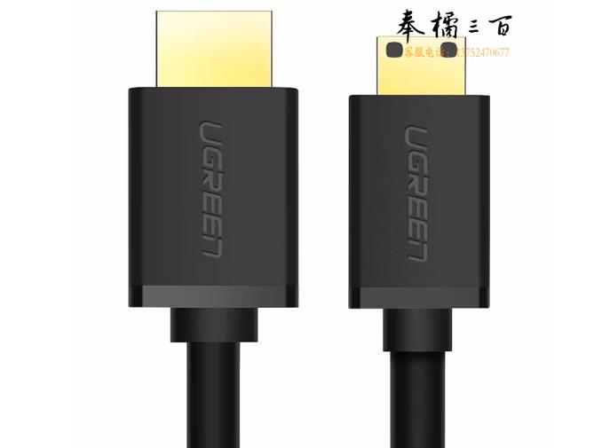绿联 数据线