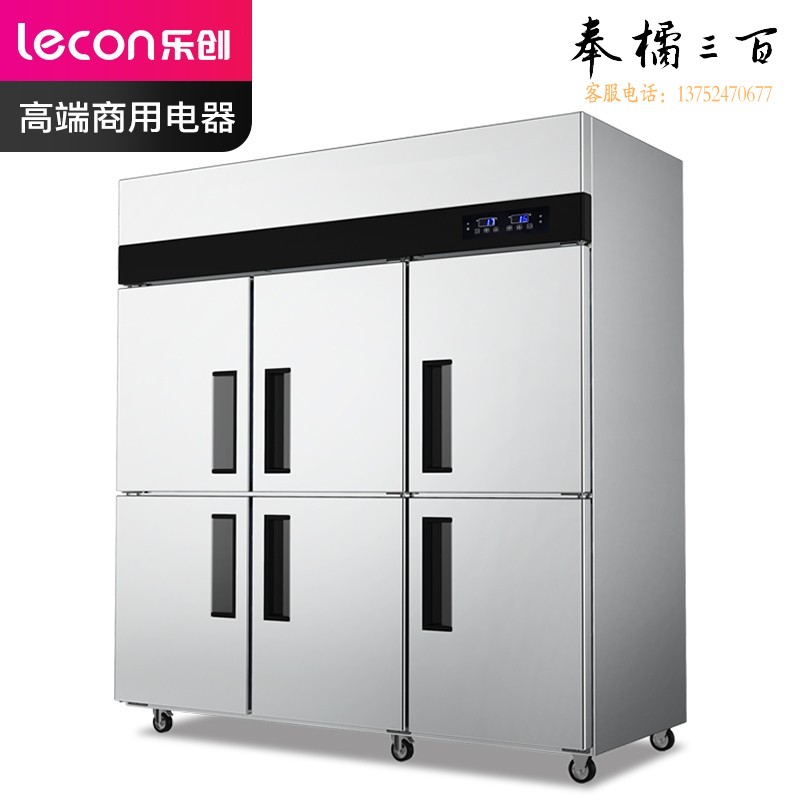 乐创 LC-J-LBC03 六门冷柜 立式厨房保鲜柜节能压缩机 工程标准款双温 1400L