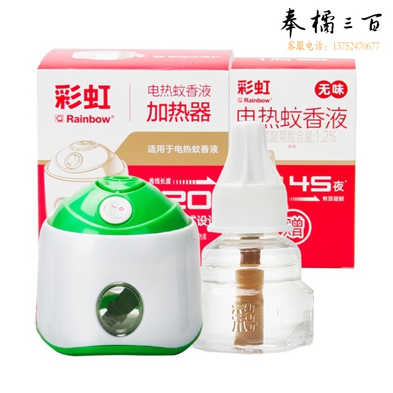 彩虹/rainbow tale 电热蚊香液加热器（灭蚊器驱蚊器）5130 驱蚊草