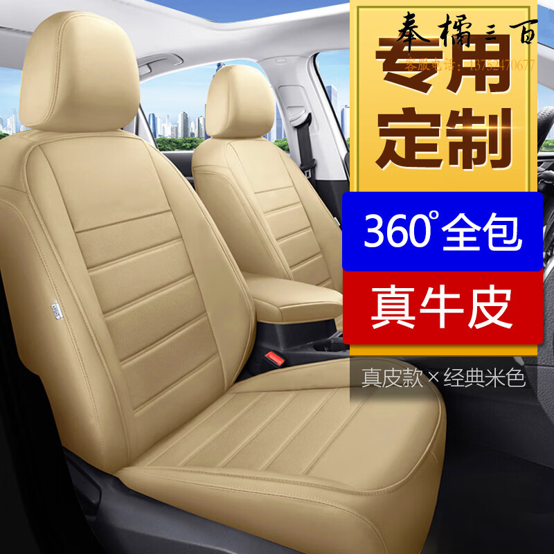 众卡（定制座套经典款）汽车座套全包围专用真皮坐垫四季通用座垫座椅套新大众朗逸plus宝来速腾桑塔纳捷达