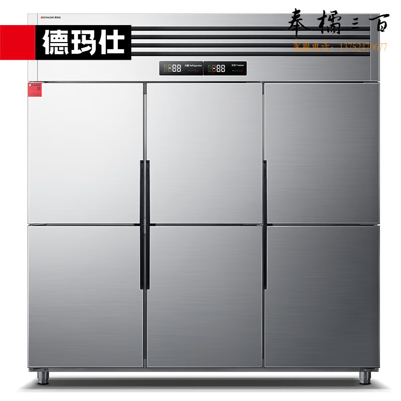 德玛仕/DEMASHI 立式保鲜六门冰柜厨房冷柜 BCD-1300A-1C(全冷藏)