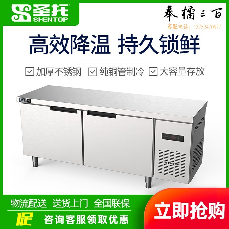圣托（Shentop）冷藏保鲜工作台商用冷冻操作台冰柜冰箱平冷水吧台不锈钢厨房奶茶 STLT-A12D 厨房家电配件