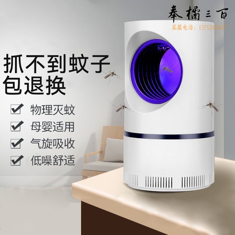 阳光照明 阳光照明/yangguang  倍臣仕 灭蚊灯家用灭蚊器户外商用驱蚊器物理孕婴蚊子诱捕器蚊香液灭蝇灯室内吸捕蚊神器电蚊拍 成套灯具