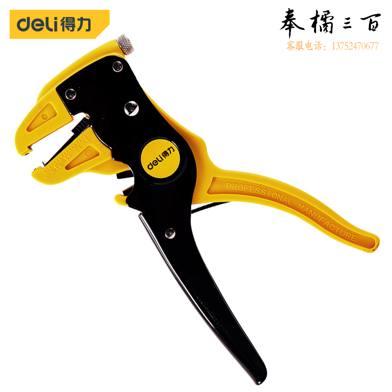 得力（deli）鸭嘴剥线钳多功能剥线钳自动剥线剪万用拔线钳0.2-4mm DL2003