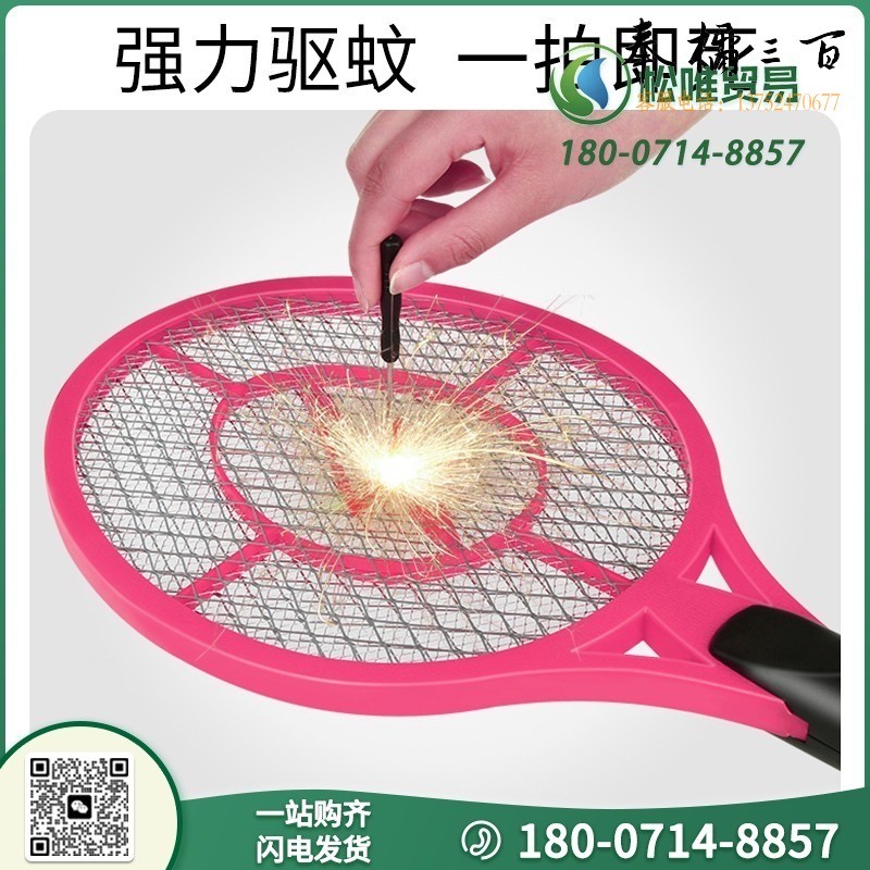 康铭 力仕康3815电蚊拍 灭蚊神器充电式驱蚊灭蝇灯电苍蝇拍商用电动驱蚊器电击灭蚊灯吸蚊灯器灭蝇器电蚊香拍捕蚊器拍