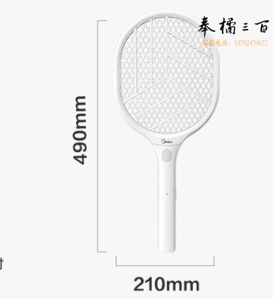美的 OXD-WP04 电蚊拍充电式灭蚊拍电苍蝇拍驱蚊器灭蚊器婴儿物理灭蚊子神器可充电 LED灯拍两用+大容量锂电池