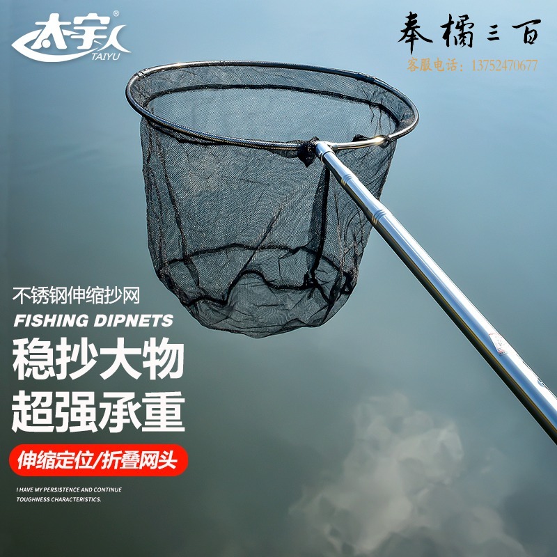 太太乐 TTL-GSSB 太太乐  太宇 钓鱼抄网1.7米网杆+40cm网头不锈钢轻便便携可伸缩网杆捞鱼网渔网兜渔具用品 TY1113 纺织辅助设备 扫把