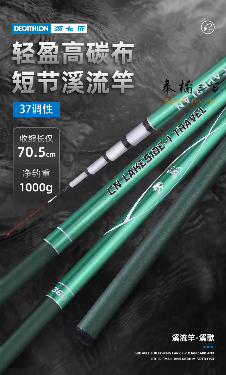 迪卡侬鱼竿溪流竿短节竿溪歌钓鱼竿手竿超轻超硬台钓竿37调CAP溪流竿溪歌4.5m-2979669