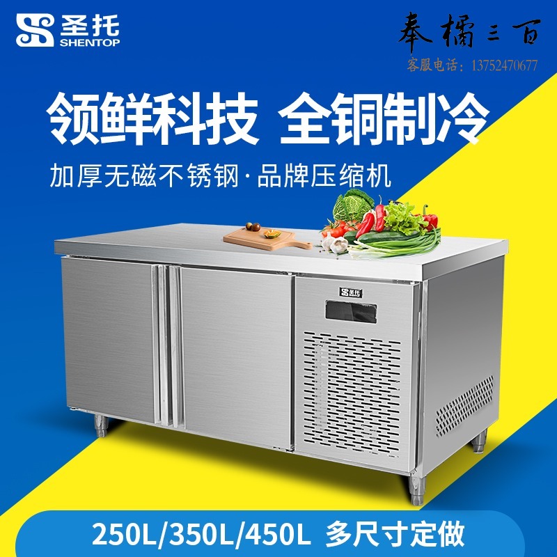圣托（Shentop）冷藏保鲜护理操作台 酒店饭店厨房不锈钢工作台 1.5米卧式平台雪柜 STL-TA15 厨房家电配件