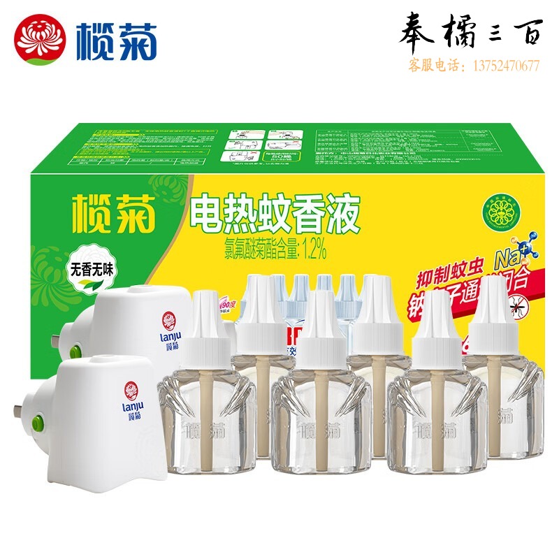 榄菊 电蚊香液*6瓶+加热器*2 蚊香/蚊香液 驱蚊灭蚊