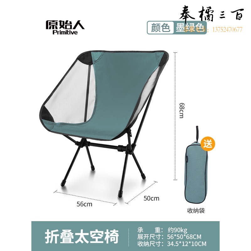 户外折叠便携式钓鱼凳子