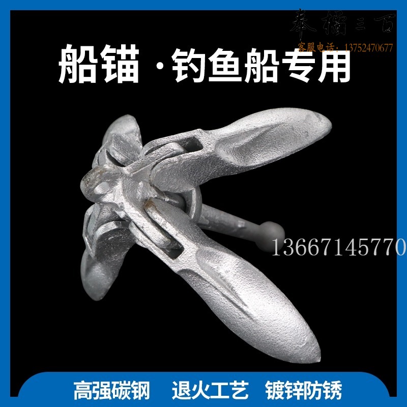 船锚钓鱼船专用橡皮艇充气钓鱼冲锋舟固定碳钢铁折叠锚送扎带浮球 组合套装