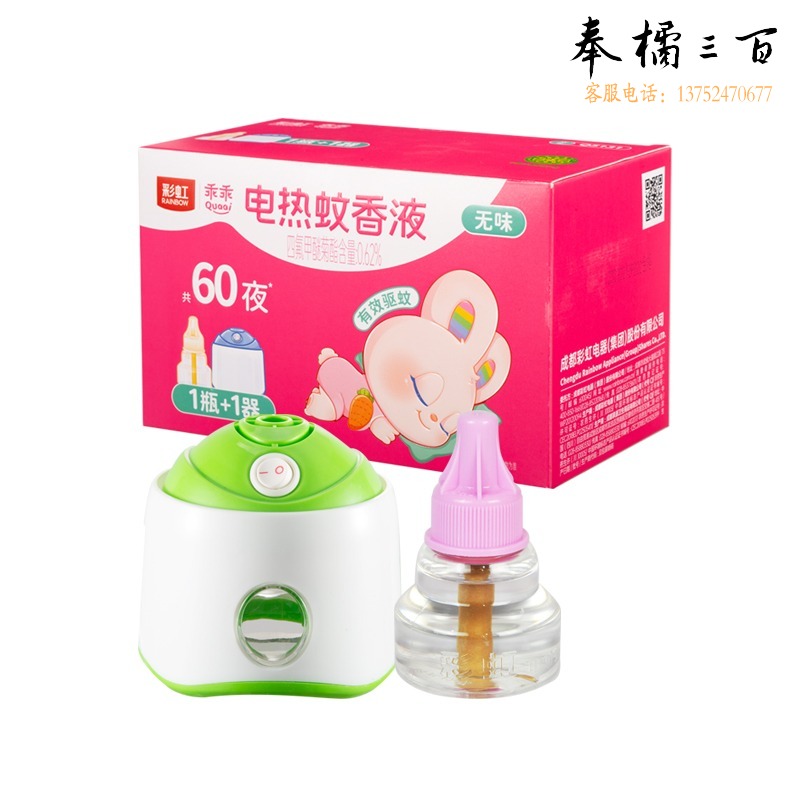 彩虹 Q5131 电蚊香液 驱蚊液 防蚊液 45ml*1瓶+1卷线器